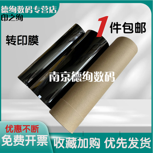 CP5225 惠普HP 转印带 佳能LBP 转印皮带 适用 M775 转印膜 CP5525 5225 5525 惠普hp 9100 M750