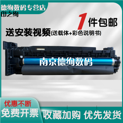美能达246i硒鼓266i套鼓感光鼓