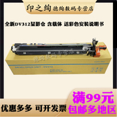 367 227 7528 适用全新 7522 柯尼卡美能达287 震旦289S 7536显影组件 美能达DV312显影仓 369S显影器 载体仓