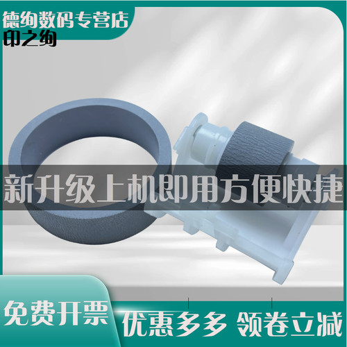 适用 爱普生 L3106 L3108 3110 L3115 L3116 L3117 L3118 L3119 3153 L3158 L4158 搓纸轮 进纸轮 分页轮皮套