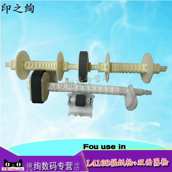 爱普生打印机全系列搓纸轮