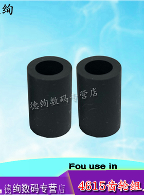 适用 奔图P3300 3301 3305 3320dw M7100dw 7105 7106dn 7109dw 6700dw 6800fdw 双面器 搓纸轮 双面走纸轮