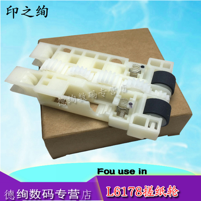 适用 爱普生L6168 L6170 L6171 L6176 L6178 L6191 L6198走进纸轮皮套L6061 L6071 L6160 L6161 L6166搓纸轮