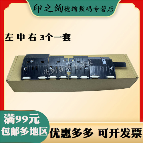 适用 Epson爱普生 L3118 L3119 L3115 L3156 L3158 L3168 L3169 L1118 L1119 出纸压纸板 搓纸轮左右上压纸板