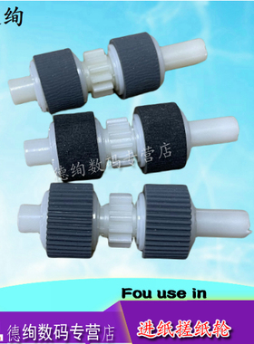 适用 爱普生 WF 7728 7720 7718 L1455 7620 7621 7218 7111 7511 7110 7018 纸盒搓纸轮 进纸轮 搓纸杆