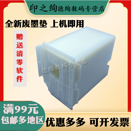 打印机废墨垫型号全质量实惠