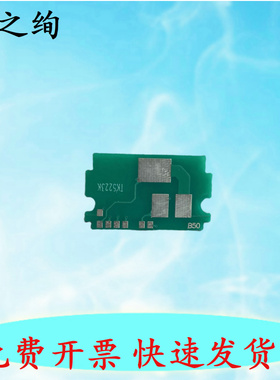 适用 京瓷TK4138 2010 TK4128 2011 2210 2211粉盒计数芯片 TK4158 2220 2221 TK4148 2020 2021粉仓芯片