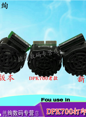 适用 富士通DPK700 DPK710 6750 DPK750 DPK760 730S DPK770 DPK850 DPK800 810 DPK900 DPK500 DPK300打印头
