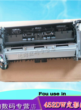 适用 惠普 HP452定影组件 HP477定影组件 HPM452dw 455 477dn 377定影器 加热组件 加热器 加热片 陶瓷片