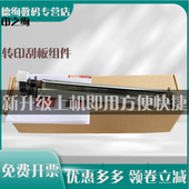 P5021cdn P5026cnd M5021 适用 cdw转印刮板 5018cnd M5526转印组件 M5521cdn 京瓷 转印带刮板 转印清洁组件