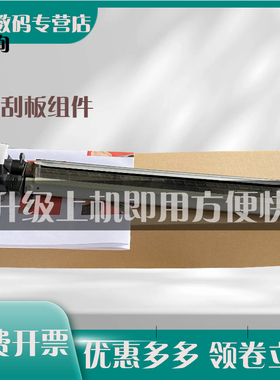 适用 京瓷 5018cnd P5021cdn P5026cnd/cdw转印刮板 M5021 M5521cdn M5526转印组件 转印带刮板 转印清洁组件