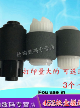 印之绚适用 佳能LBP653cdw 654cdw 611dn 613cdw MF631 632 634 635 732dw 735cx纸盒搓纸轮 进纸轮 分离轮