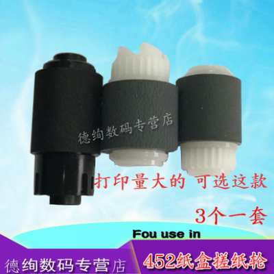 印之绚适用 佳能LBP653cdw 654cdw 611dn 613cdw MF631 632 634 635 732dw 735cx纸盒搓纸轮 进纸轮 分离轮