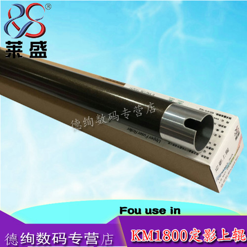 莱盛适用京瓷上辊定影加热辊