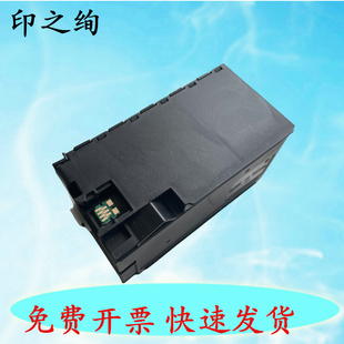 906 703 706 P704 P908废墨垫 废墨仓 P900 P708 P904 适用 903 爱普生C9357维护箱PX1V 废墨盒P700 芯片