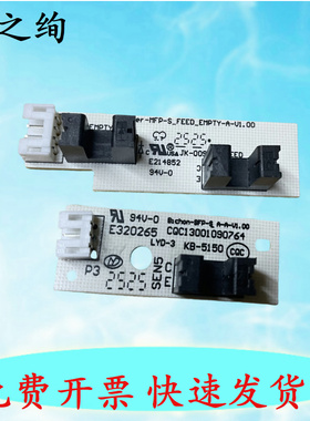 适用 奔图P2509/M6509/M6559 6609 P2535 6535 震旦AD220 AD209 229 夏普B2201 B2202进纸传感器 出纸传感器
