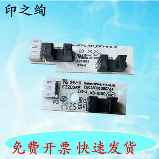 震旦AD220 奔图P2509 P2535 适用 AD209 B2202进纸传感器 M6559 夏普B2201 M6509 出纸传感器 6609 229 6535