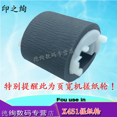 适用 惠普 HP452dn搓纸轮 HP476 477 577dw页宽机搓纸轮 X451 X576 页宽机搓纸轮 进纸轮