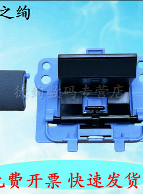 适用惠普HP1008搓纸轮M1136分页器P1106 M126a/nw P1007 M128fn M128fw P1108 M1213nf打印机M128fp分离垫126