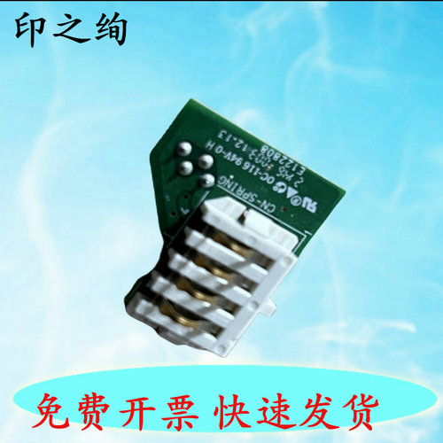 适用 富士施乐C2450S C2450 2450硒鼓粉盒芯片触点弹簧