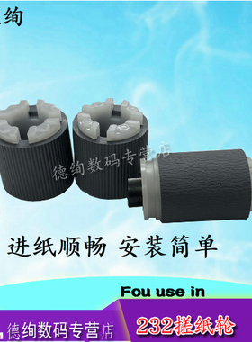 适用 惠普 HP 208 M208a M232dw M233sdw 纸盒搓纸轮 进纸器 MFP M236nw 238p搓纸轮 进纸轮 分页轮 走纸轮