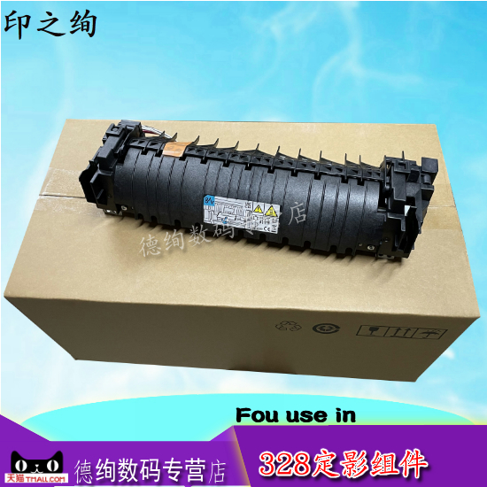 施乐全系列打印机定影组件