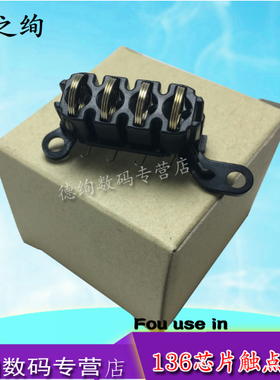适用 惠普136W硒鼓芯片接触点 133  HP 108A 1188 131 108W 103A 103W 136NW 136A 电源板触点  138PNW 弹簧