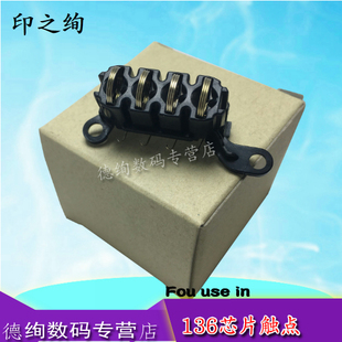 108A 108W 惠普136W硒鼓芯片接触点 电源板触点 弹簧 适用 136A 1188 133 103W 103A 131 138PNW 136NW