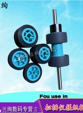 适用 松下 KV-S4065CW S4085C SS033高速馈纸扫描仪进纸轮皮套 KV-S4085CL KV-S4065扫描仪搓纸轮