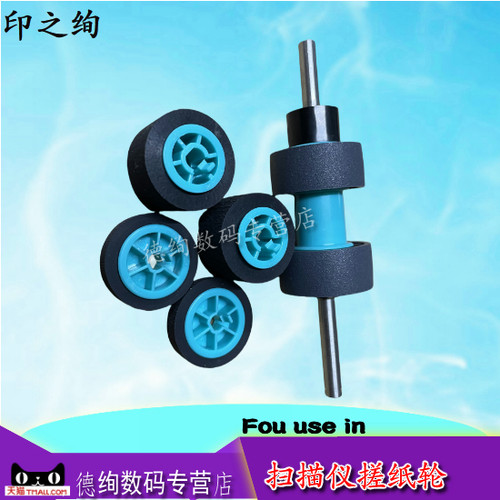 适用 松下 KV-S4065CW S4085C SS033高速馈纸扫描仪进纸轮皮套 KV-S4085CL KV-S4065扫描仪搓纸轮