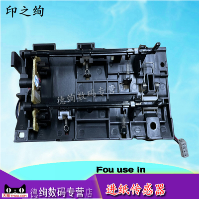 打印机进纸传感器型号全