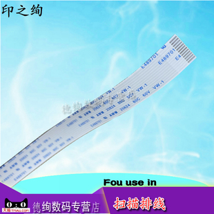 惠普 725 M775扫描排线HP 775数据连接线 M725 适用