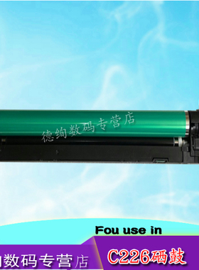 适用 美能达C226 C266套鼓 柯美C227 C256 7222 7226 C287 C367 硒鼓 震旦ADC225 265 硒鼓组件 DR215K鼓组件