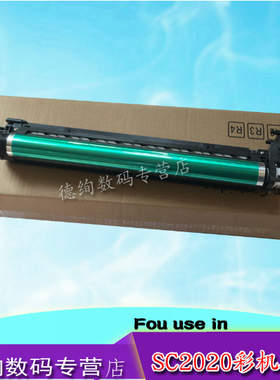 适用 富士施乐SC2020CPS感光硒鼓组件 SC2022DA套鼓 CT351053鼓架SC2020CPS S2021 2450复印机硒鼓 感光鼓