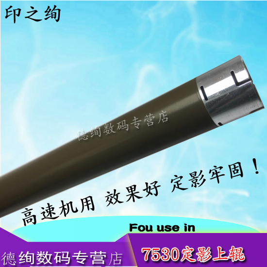 印之绚 适用 兄弟B2000 B2050 B7500 7530 7190 2710 2550DW 定影上辊 加热辊 7895DW/7700D/7720 加热空芯辊