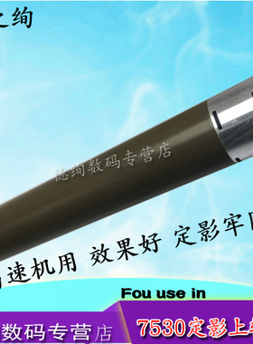 印之绚 适用 兄弟B2000 B2050 B7500 7530 7190 2710 2550DW 定影上辊 加热辊 7895DW/7700D/7720 加热空芯辊