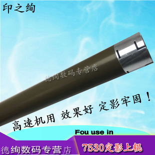 印之绚 适用 兄弟B2000 B2050 B7500 7530 7190 2710 2550DW 定影上辊 加热辊 7895DW/7700D/7720 加热空芯辊