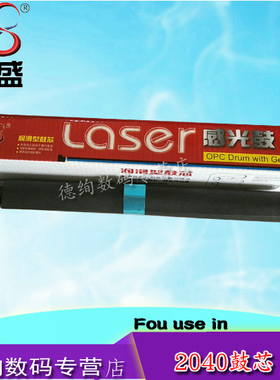 莱盛适用兄弟7030 7340 2040 2050 2820 7420 2150 2140 7220鼓芯 7010 7020 7225 联想LJ2000 2822 2020鼓芯