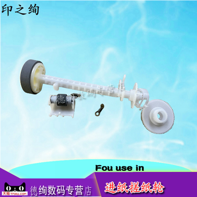 打印机搓纸轮型号全价格优