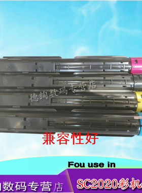 兼容 适用 富士施乐复印机SC2020 粉盒 SC2020DA SC2020CPS 2022 碳粉 墨粉盒 红粉盒 蓝色粉盒 黄色粉盒