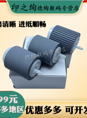 适用 夏普MX550 纸盒搓纸轮700 3608 363 503 4621R 5621 850 1100 753 623 904 12008 7040 搓纸轮 MX2018