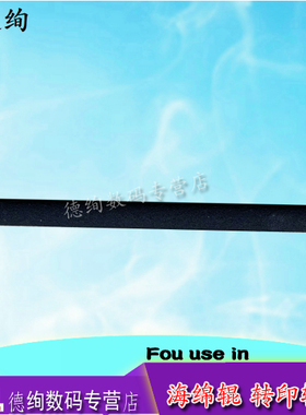 适用 惠普 HP136A NS1020C 1005C M136NW 138 133pn 108a 108w 103a 131 107a 135w 137 1188  转印辊 海绵辊