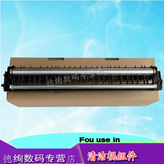适用 佳能IR4025 4035 4045 4051 4225 4235 4245 4251定影清洁辊 组件 清洁辊组件