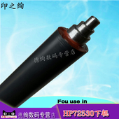 M72625 72630定影辊 72525 适用 72425 胶辊 72530加热辊 惠普 压力辊 定影下辊