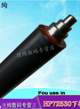 适用 惠普 HP M72625 72630定影辊 72425 72525 72530加热辊 胶辊 压力辊 定影下辊