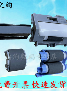 适用 惠普 HP 402 403 426 427 428 429纸盒搓纸轮 M304 305 329 404 405 4004d 4104 分页器 手送进纸轮