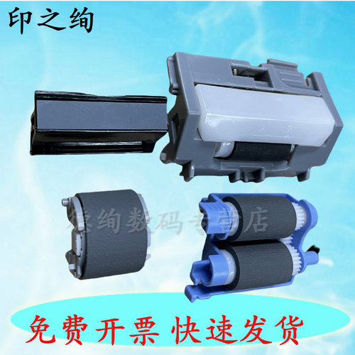 适用 惠普 HP 402 403 426 427 428 429纸盒搓纸轮 M304 305 329 404 405 4004d 4104 分页器 手送进纸轮