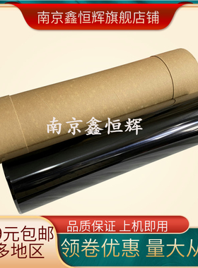 适用 惠普HP552 553 转印膜 HP M552 M553 M577 转印膜 转印带 转印刮板