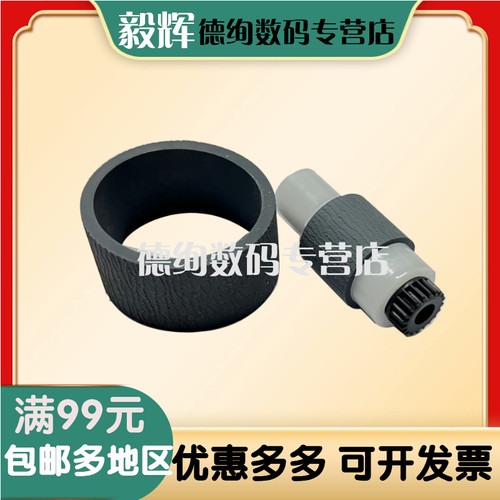 g3800g2800g2810搓纸轮分页器