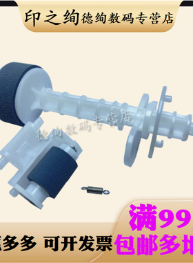 适用 爱普生L301 L405 L310搓纸轮 L313 L351 L303 L360 L353 L358 ME10 L363 L365 L380 L383进纸搓纸轮